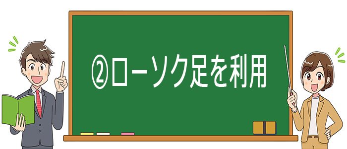 エントリーポイントの見つけ方