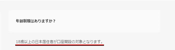 ハイローオーストラリアの口座開設条件