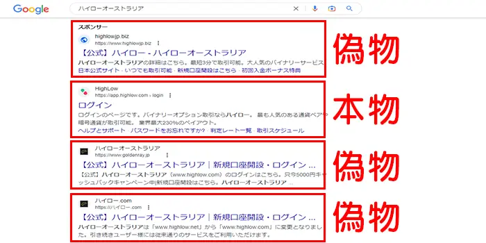 ハイローオーストラリアの本物サイト