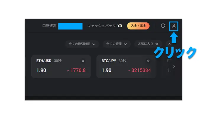銀行入金の手順