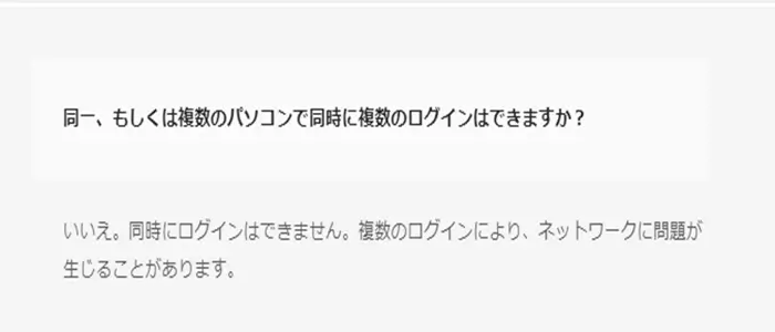 ログインの条件