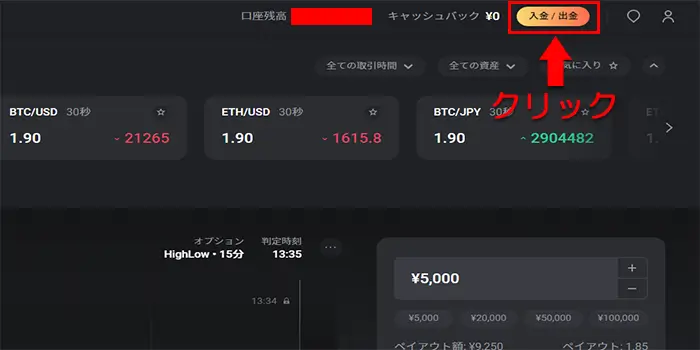 ハイローオーストラリアの出金手順