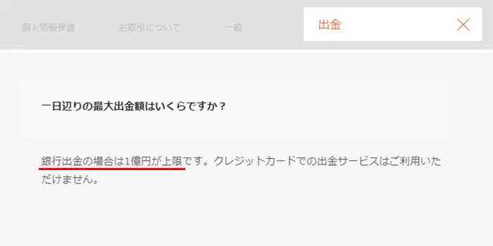 ハイローオーストラリア最高出金金額