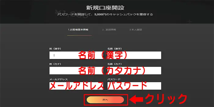 ハイローオーストラリアの始め方