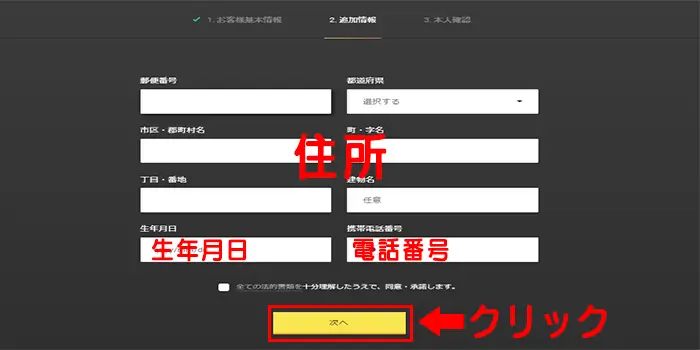 ハイローオーストラリアの始め方