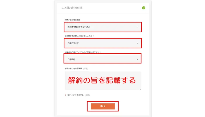 ハイローオーストラリア解約方法