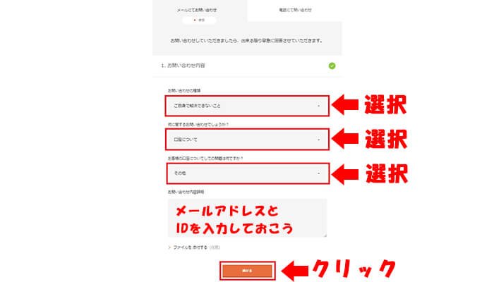 再登録する方法