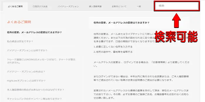 よくある質問