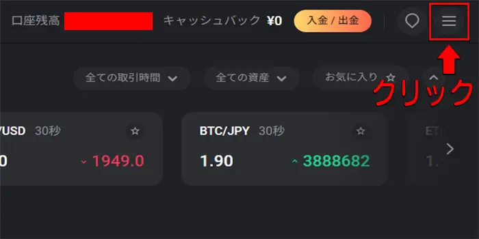 ライブチャット手順