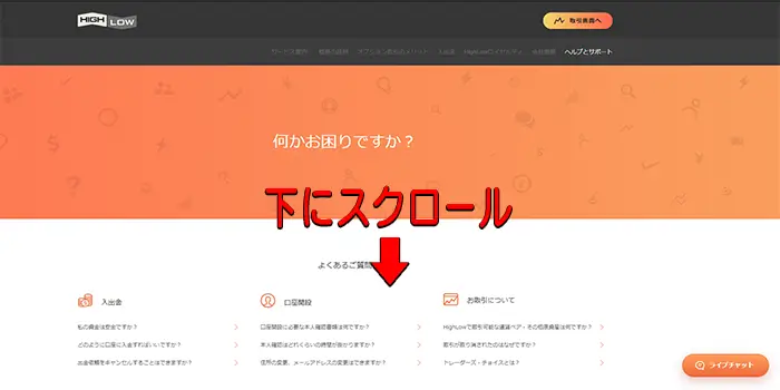 メールサポート手順