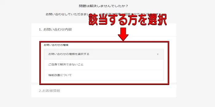 メールサポート手順