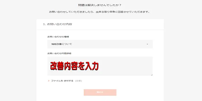 メールサポート手順