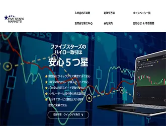 ファイブスターズマーケッツ