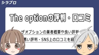 ザオプションの業者概要や評判・口コミをご紹介