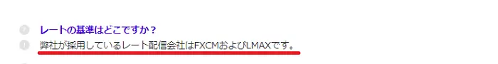 ザオプションのレート配信会社
