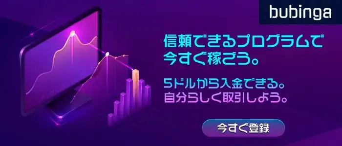 ブビンガバイナリー