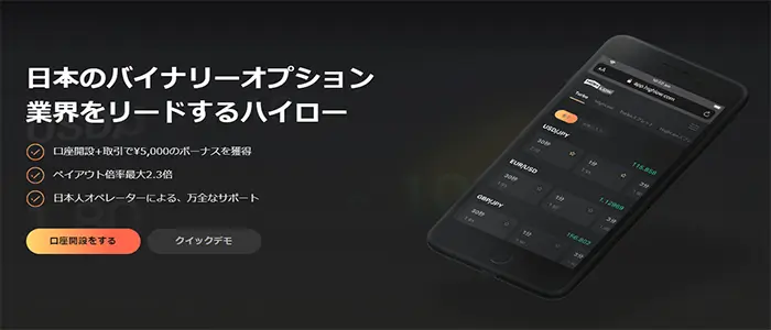 ハイローオーストラリア