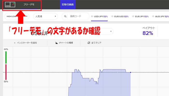 フリーデモ注意点