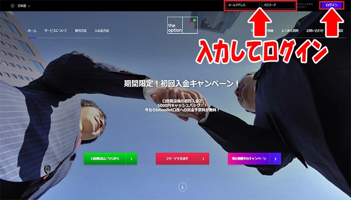 ザオプション出金方法