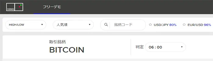 ザオプションの仮想通貨取引