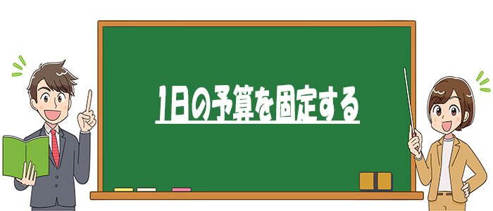 メンタル管理術5