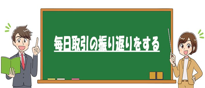 メンタル管理術7