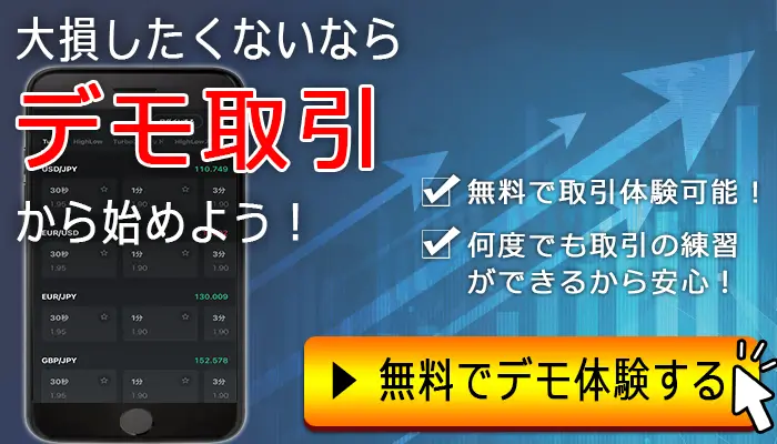 大損体験談バナー