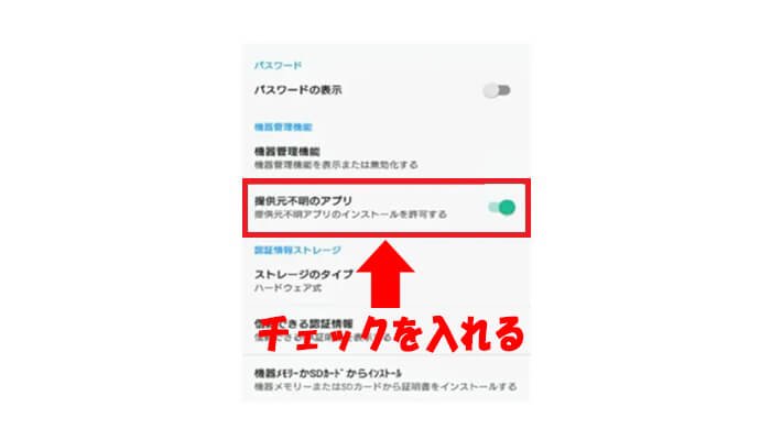 ザオプションアプリのインストール方法
