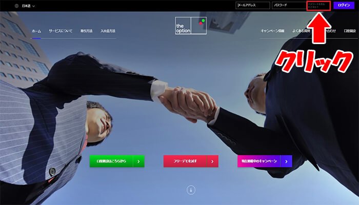 正しいログイン方法