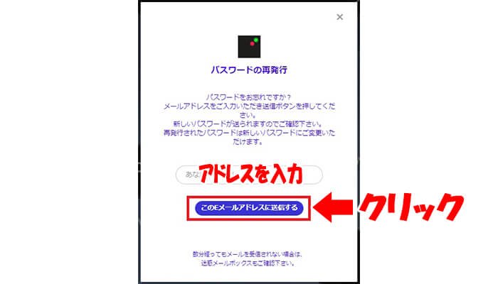 パスワードの再発行