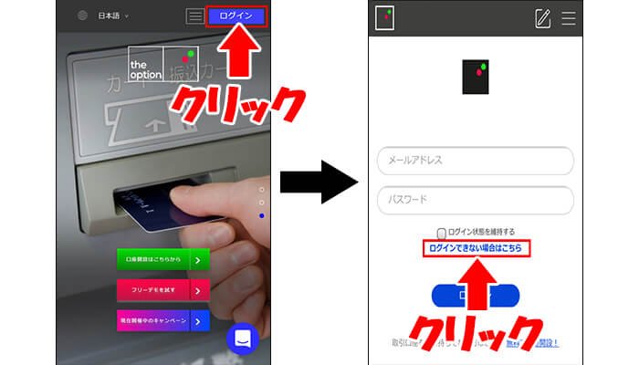 パスワードの再発行
