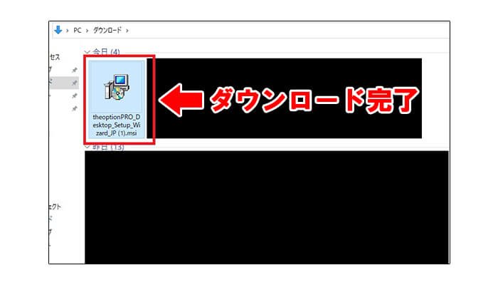 theoption PROのダウンロード手順