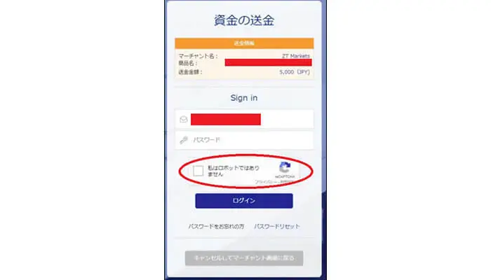 ビットウォレット入金手順