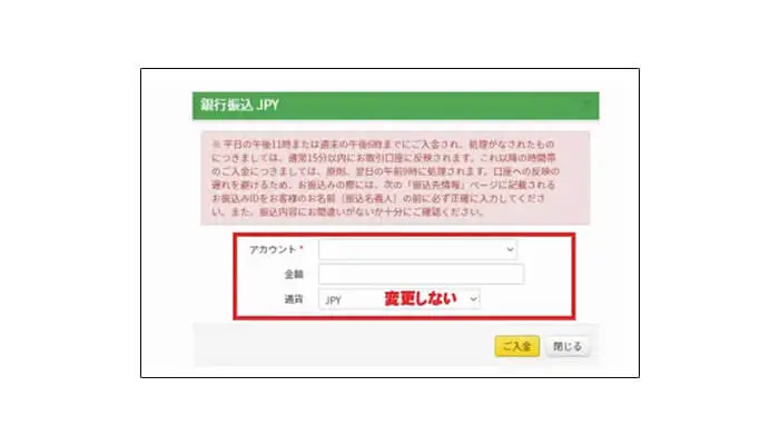 銀行送金手順