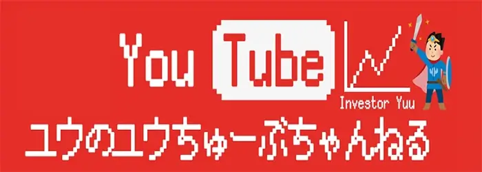 ニートトレーダーユウ