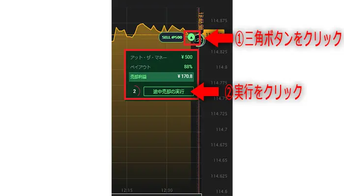 bi-winningデモ口座の便利機能3