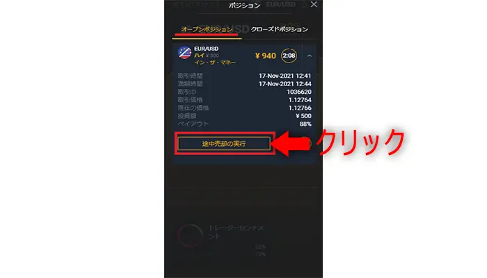 bi-winningデモ口座の便利機能4