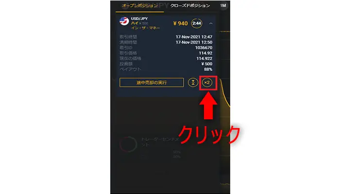 bi-winningデモ口座の便利機能6