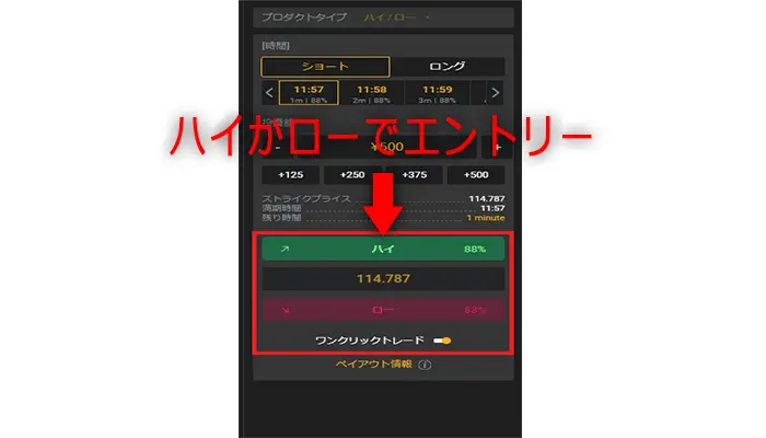 bi-winningデモ取引のやり方4
