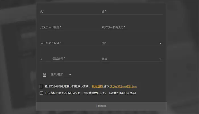 bi-winning(バイウィニング)のログイン手順