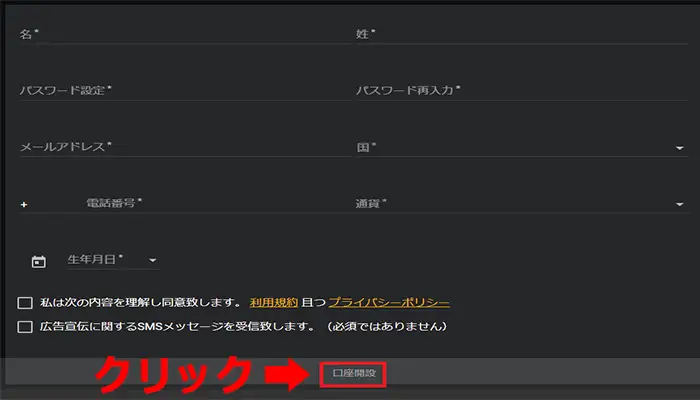 ファイブスターズマーケッツ口座開設手順