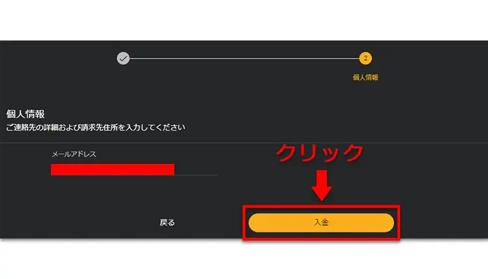 ファイブスターズマーケッツの入金手順