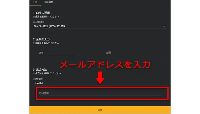 ファイブスターズマーケッツの出金手順
