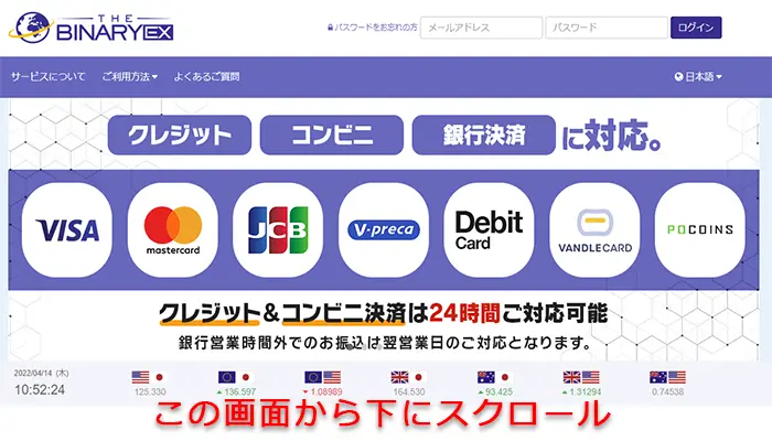 ザ・バイナリー退会手順