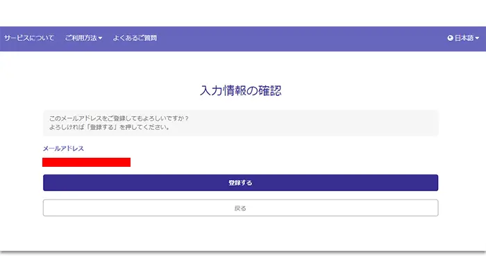 ザ・バイナリー口座開設手順