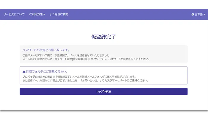 ザ・バイナリー口座開設手順