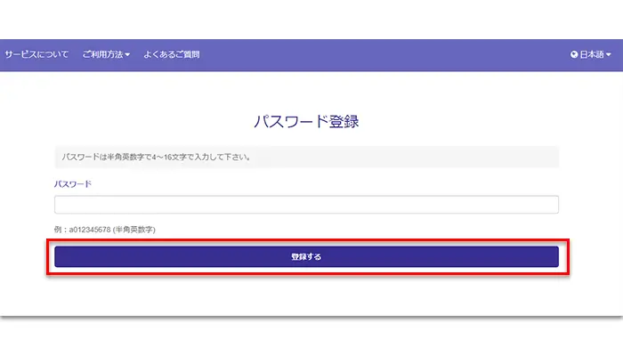 ザ・バイナリー口座開設手順