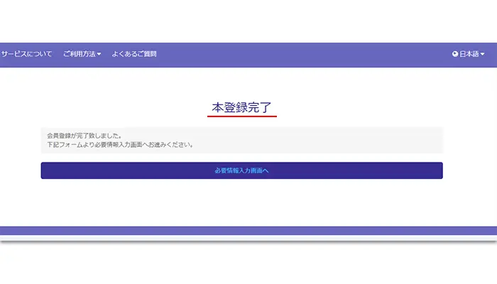 ザ・バイナリー口座開設手順