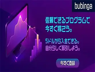 ブビンガバイナリー