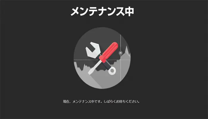 ハイローオーストラリアメンテナンス画面